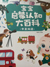 宝宝巴士jojo点读笔幼儿早教机1-3岁儿童启蒙绘本玩具睡前故事机生日礼物 1-3岁【入园准备】G4 wifi点读笔 实拍图