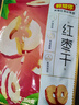 好想你 红枣干200g/袋 蜜饯果干红枣脆枣红枣圈脆片办公室零食 实拍图