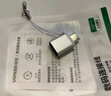 绿联Type-C转换USB3.2转接头OTG适用苹果17/16/15华为安卓手机充电数据线U盘平板笔记本电脑耳机键鼠车 实拍图