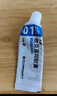 [人福] 他克莫司软膏0.1%*10g/盒 实拍图