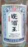 安徽皖酒集团皖酒 光瓶白酒 纯粮酒 42度 皖酒王 浓香型白酒 42度 500mL 6瓶 整箱 实拍图