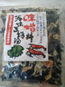 云山半海味三鲜汤料包60g裙带菜紫菜虾皮虾仔速食汤免洗即食馄饨调料包 实拍图