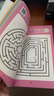 迷宫游戏：初级篇 儿童幼儿小学生早教智力开发 孩子空间图形认知观察力控笔能力益智游戏书 迷宫大冒险趣味训练 优选纸张绿色印刷 实拍图