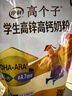 伊利高个子全聪高锌高钙学生奶粉 奶粉儿童6-14岁 早餐 DHA+ARA 400g 实拍图
