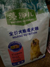 麦富迪狗粮 藻趣儿狗粮成犬粮牛肉螺旋藻 均衡营养2.5kg 实拍图