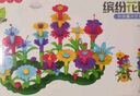糖米百变花园积木拼装DIY插花大颗粒花玩具男孩女孩儿童节日礼物 实拍图