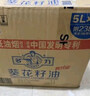 多力 【张若昀同款】葵花籽油6.18L食用油 物理压榨 热门商品 实拍图