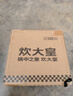 炊大皇 炒锅铁锅 健康无涂层平底炒菜锅30cm 电磁炉通用 ZH30JIW 实拍图