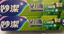 妙洁 滑刀保鲜膜 大号*120米 冰箱微波炉食品级带切割盒 实拍图