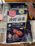 ISDG 夜间酵素片120粒 3件装 含左旋肉碱日本酵素 果蔬植物孝酵素梅 实拍图
