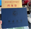 成人高考大专本科专科高升专高起专教育学信网可查大学毕业证国家开放大学成人学历提升自考专升本 成人高考 实拍图