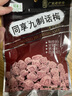 同享九制话梅120g*5袋 孕妇必备办公室果脯蜜饯干小时候零食 九制梅肉110g*5袋 实拍图