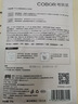 可贝尔（COBOR）烟酰胺酵母沁润面膜提拉紧致补水保湿面膜抗皱淡纹面膜单片 实拍图