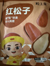 粒上皇红松子168g 每日坚果炒货东北红松子原味手剥大开口红松子送礼 实拍图