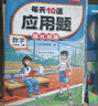 2025斗半匠课堂笔记六年级上册数学人教版黄冈学霸笔记教材全解小学六年级同步教材课前预习课后复习辅导书 实拍图