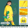 牧萌儿童雨衣男女童幼儿园小童小孩宝宝全身雨披 黄色萌趣恐龙 S 实拍图