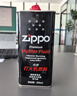 ZIPPOZIPPO之宝 配件耗材 打火机煤油 133ml小油  打火机油小油 实拍图