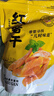 红瑶薯仔蜜薯干红薯红薯干薯干地瓜干自然农家晾晒 香甜软糯超甜 红瑶薯仔 500g×2 软糯香甜 实拍图