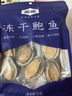 金唐 大连鲍鱼干60g 佛跳墙海鲜干货 煲汤火锅食材 礼品 源头直发包邮 实拍图