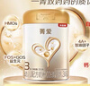 贝因美【焕新】菁爱幼儿配方奶粉12-36月3段350g骨骼发育消化吸收益生菌 实拍图