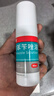 洛芙联苯苄唑溶液喷雾剂80ml治脚气药止痒脱皮烂脚丫真菌感染自营去脚气喷雾剂脚出汗脚臭喷雾专用药水泡型 实拍图