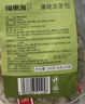 福东海 薄荷凉茶包200克【买1发2】清凉茶搭清热降火凉茶包防中暑清火 实拍图