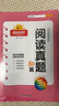 阳光同学 2025新版阅读真题80篇 语文 三年级上下全一册阅读理解专项训练书 通用 实拍图