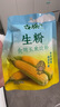 古松生粉 玉米淀粉200g  带嘴 烘焙烹调勾芡粟粉鹰粟粉 二十年品牌 实拍图