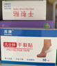 KOOGIS手足凡士林干裂贴独立包装防裂贴防止手指裂口脚后跟手部干燥脱皮 实拍图