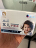 北儿新肤乐霜婴幼儿宝宝面霜屁屁霜婴宝新生儿身体乳 北儿护臀膏 实拍图
