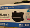 袋鼠医生 医用外科口罩黑色双鼻梁条50只/盒独立包装灭菌级一次性冬季保暖 实拍图