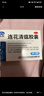 以岭 连花清瘟胶囊 0.35g*36粒 治疗流行性感冒 抗病毒 感冒咳嗽 感冒药 退烧药 解热镇痛 流感药 莲花温清 实拍图