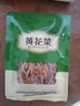 格沃斯【净重】干黄花菜头茬新货无干燥剂金针菜针针菜凉拌煲汤火锅食材 人工日晒净重黄花菜 （50g）足称50g+无干燥剂+鲜香 实拍图