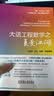 大话工程数学之复变江湖 实拍图