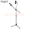 depusheng麦克风话筒支架手机夹 唱歌录音直播舞台开会学校培训演讲伸缩三脚架无线电容麦落地金属立式H2 实拍图