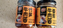 美乐 香菇牛肉酱/竹笋牛肉酱200g爆下饭菜拌饭拌面辣椒酱 香菇牛肉酱+竹笋牛肉酱（各1瓶） 实拍图
