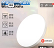 惠普精工三防吸顶灯led超薄简约阳台卧室厨卫过道灯具47CM白光 实拍图