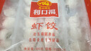 广州酒家利口福 虾仁干蒸烧麦210g 12个 早餐半成品 广式早茶点心 烧卖 美食 实拍图