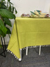 艾薇棉麻桌布防水防油纯色餐桌布长方形流苏茶几台布140*180绿意 实拍图