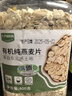 九月的诗有机纯燕麦片400g*1罐即食原味早餐冲饮五谷杂粮京东自营旗舰店 实拍图
