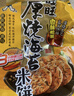 旺旺 厚烧海苔米饼168g*3包 经典锅巴休闲网红膨化食品散装组合 实拍图