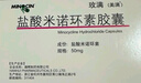 【原研药】玫满 盐酸米诺环素胶囊 50mg*20粒/盒 实拍图