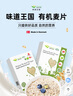 味道王国进口有机燕麦片400g 冲饮即食营养代餐无添加 富含蛋白质膳食纤维 实拍图