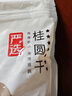 方家铺子 中华老字号 严选7A桂圆干500g 1斤 带壳肉厚龙眼肉 煲汤泡茶干货 实拍图