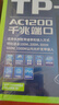 普联（TP-LINK）双千兆路由器 易展mesh分布式 AC1200无线家用穿墙 5G双频 WDR5620千兆易展版 IPv6 实拍图