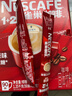 雀巢（Nestle）【樊振东同款】咖啡粉1+2原味低糖*速溶三合一冲调饮品90条*2盒 实拍图