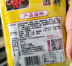 东知雪煨肉料30g*8袋齐齐哈尔烤肉腌肉料 烧烤腌制调料 肉腌制干粉拌肉 实拍图