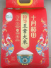 十月稻田 绿色食品 五常大米 10斤（香米 东北大米 5公斤/十斤） 实拍图