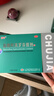 楚甲盐酸阿莫罗芬搽剂2.5ml*2盒国药准字治疗灰指甲专用药真菌感染皮肤用药抑菌液阿莫罗芬搽剂正品旗舰店 实拍图