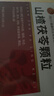北京同仁堂山楂茯苓颗粒去湿气中成药15袋搭健脾祛湿调理脾胃3盒 实拍图